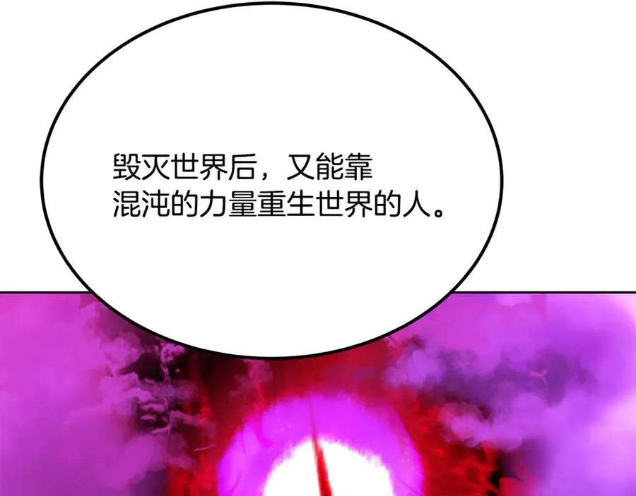 第76话 混沌的使者 第218页