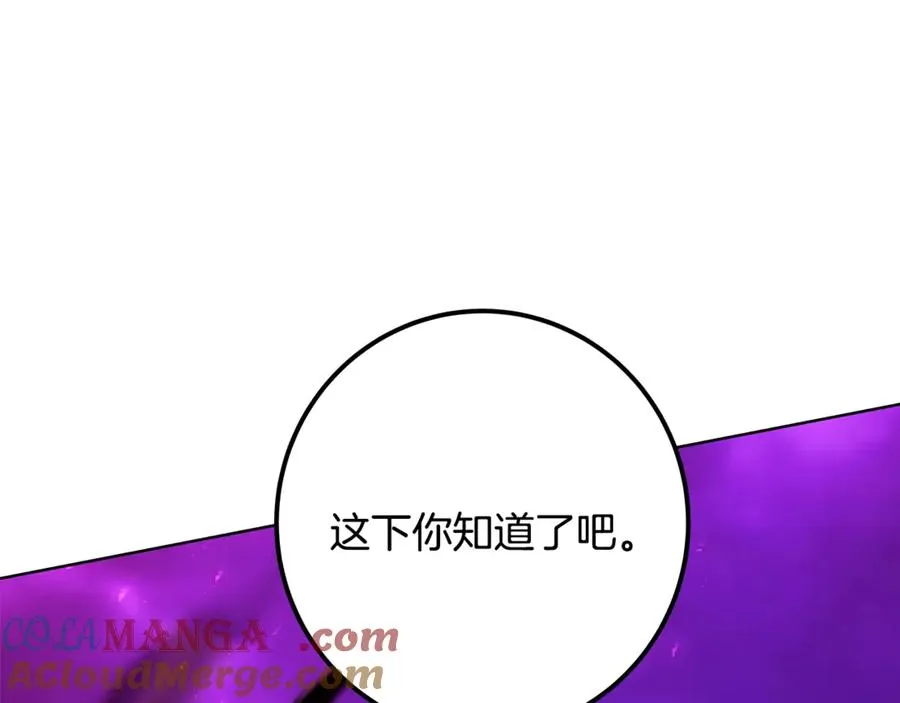 第76话 混沌的使者 第225页