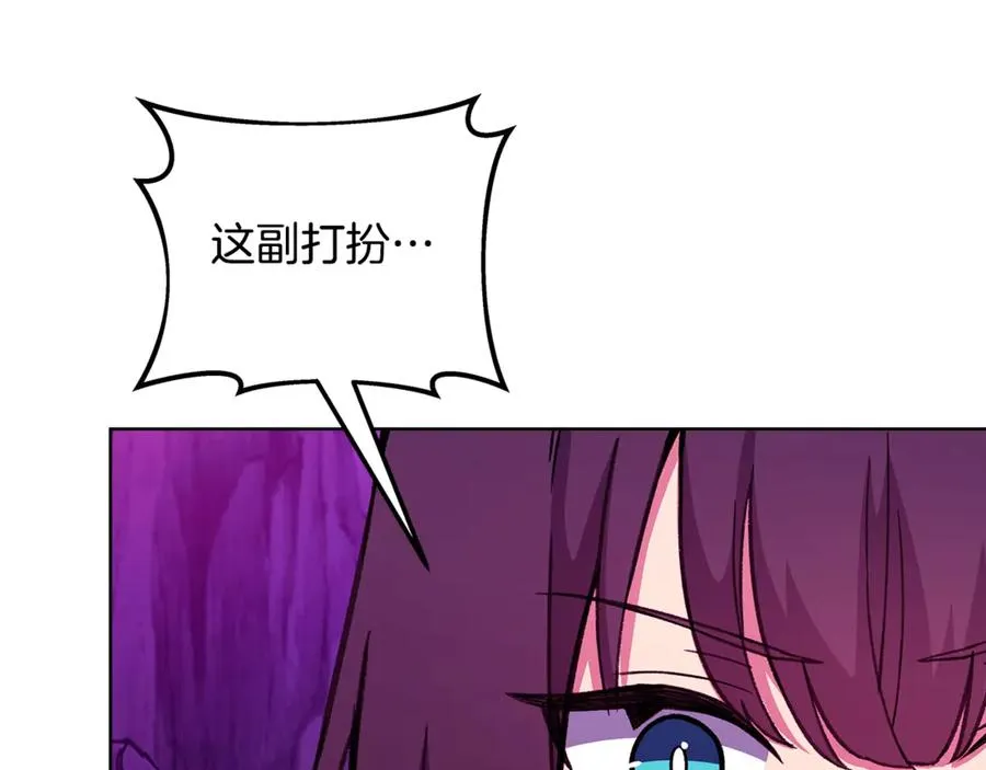 第76话 混沌的使者 第232页