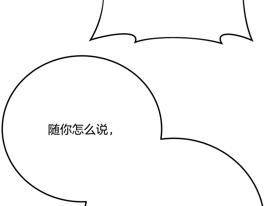 第76话 混沌的使者 第238页