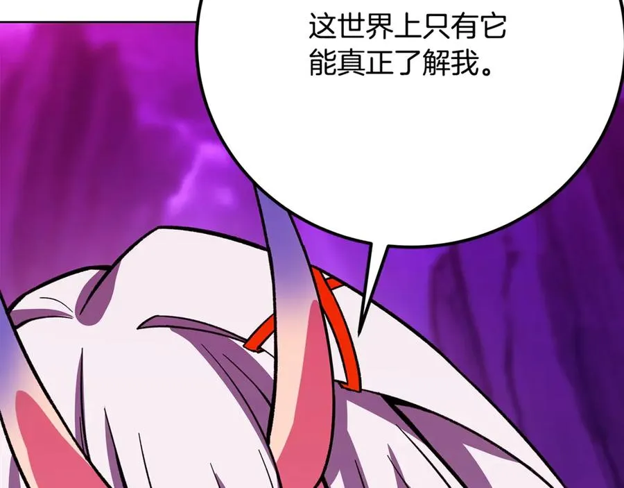 第76话 混沌的使者 第239页