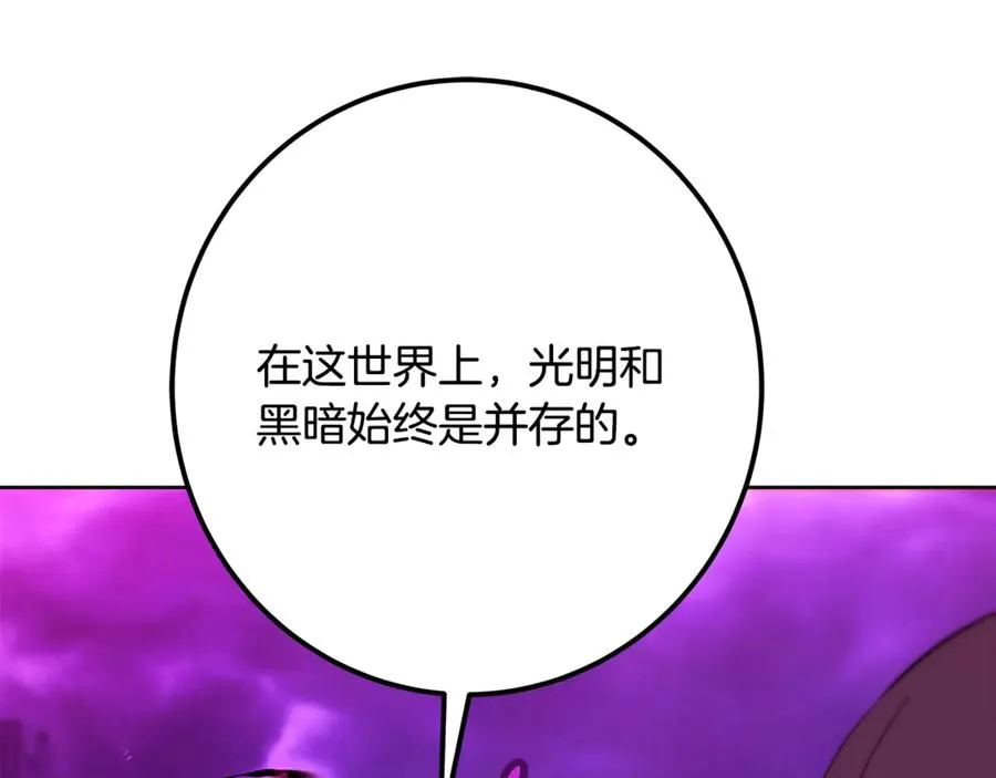 第76话 混沌的使者 第247页