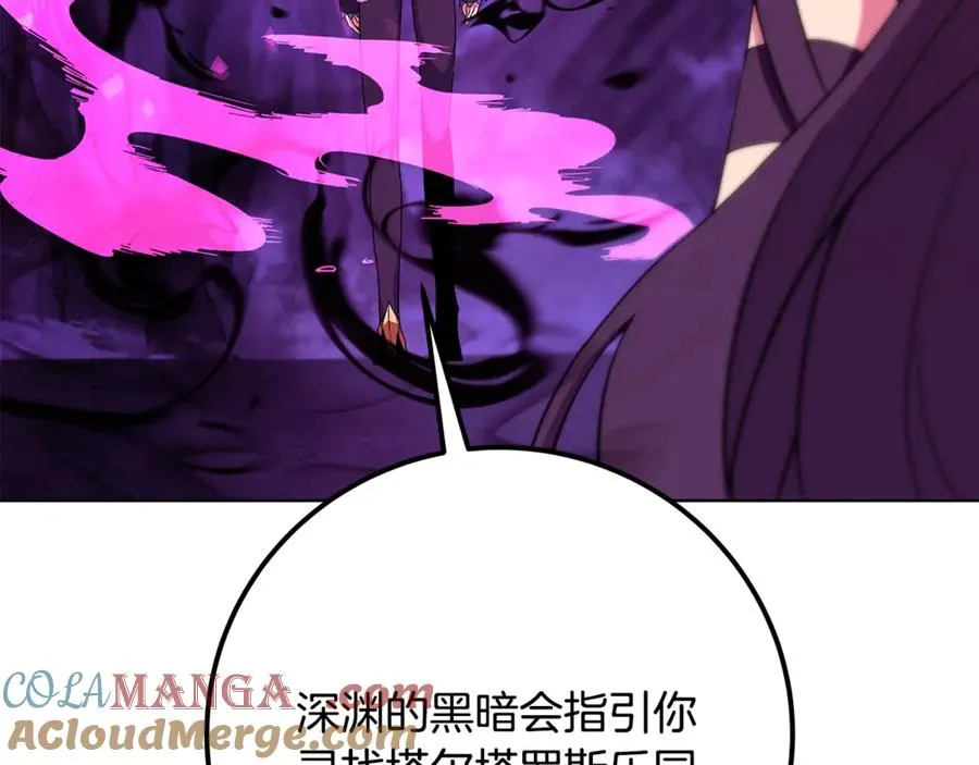 第76话 混沌的使者 第249页