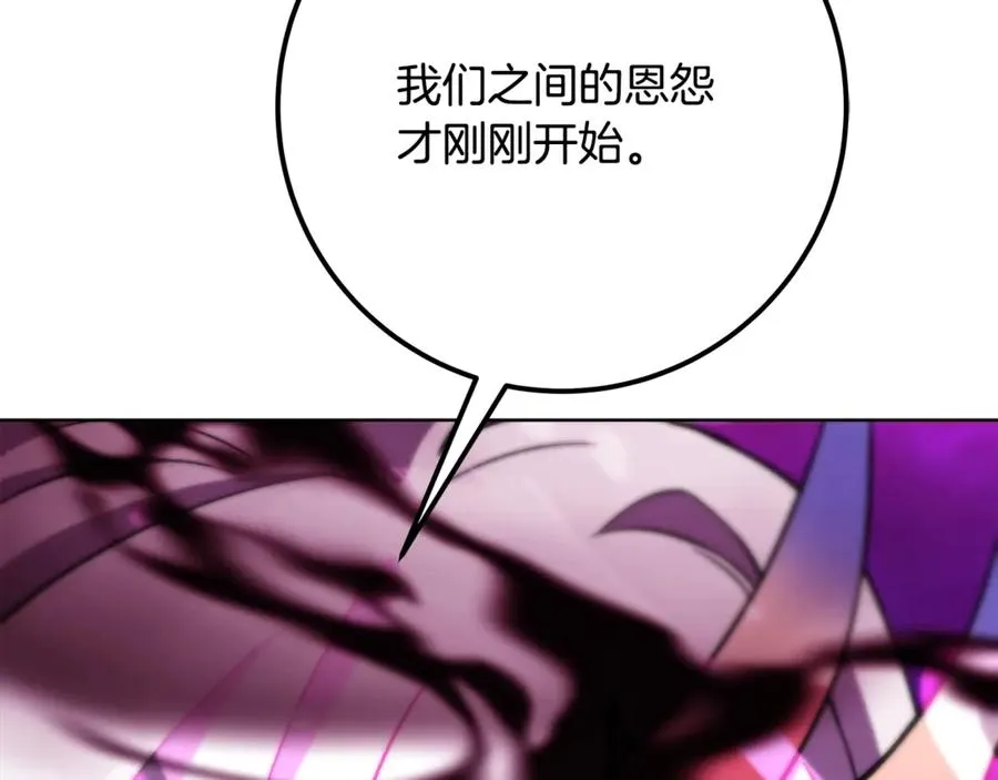 第76话 混沌的使者 第251页