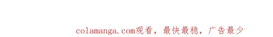 第76话 混沌的使者 第264页