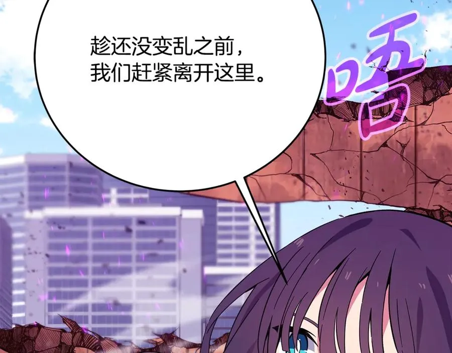 第77话 身世的秘密 第6页