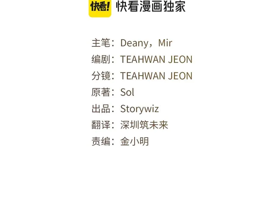 第77话 身世的秘密 第15页