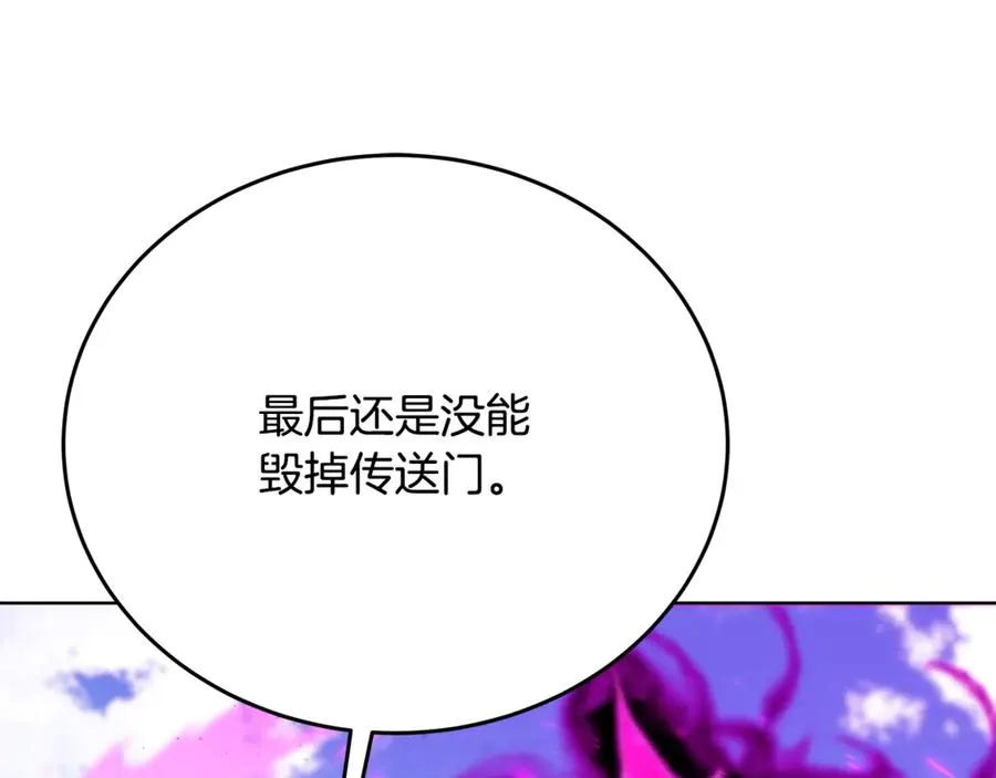 第77话 身世的秘密 第16页