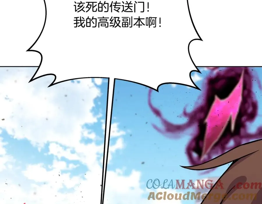 第77话 身世的秘密 第21页