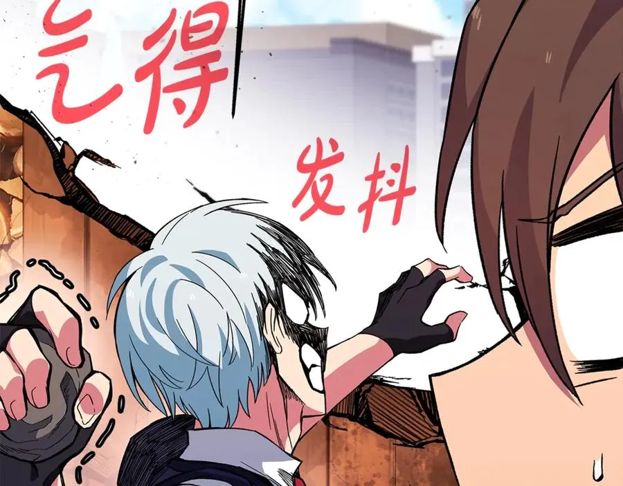 第77话 身世的秘密 第22页