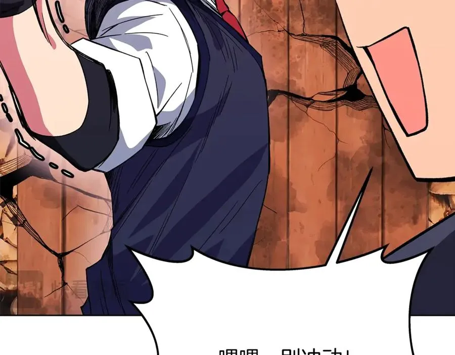 第77话 身世的秘密 第23页
