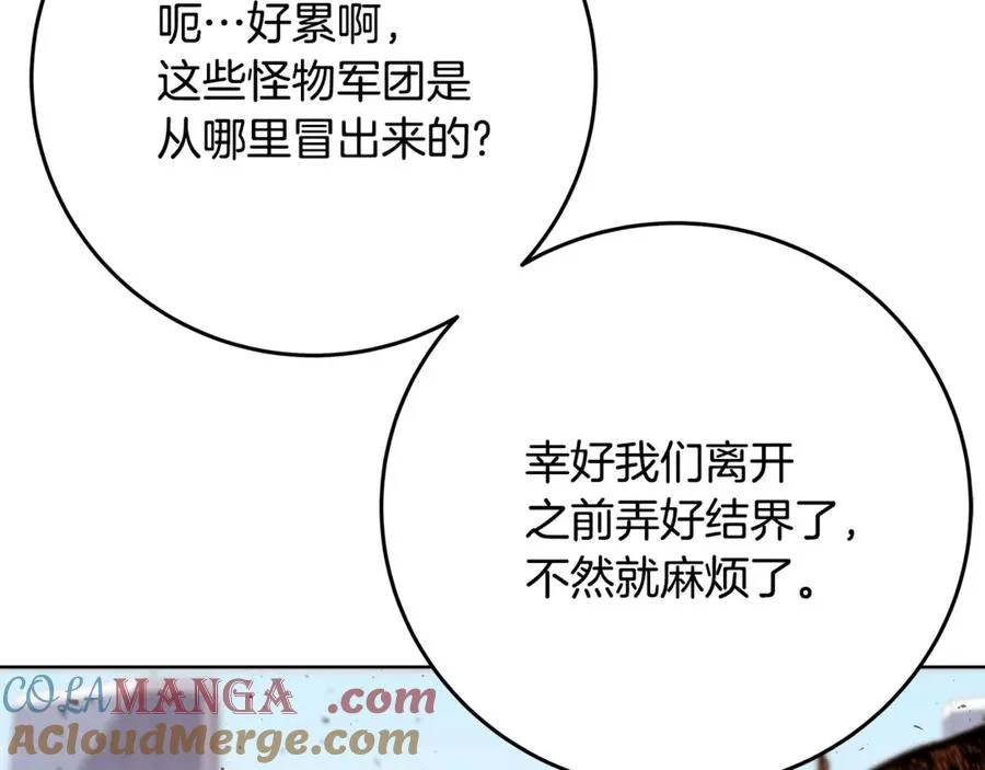 第77话 身世的秘密 第25页