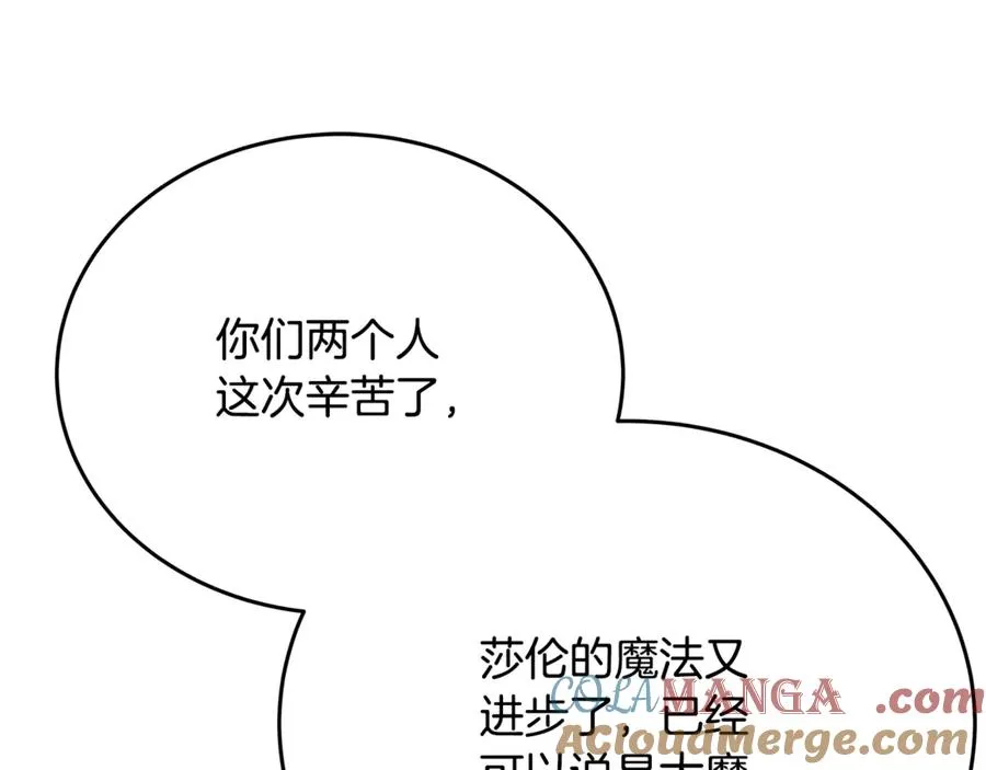 第77话 身世的秘密 第29页