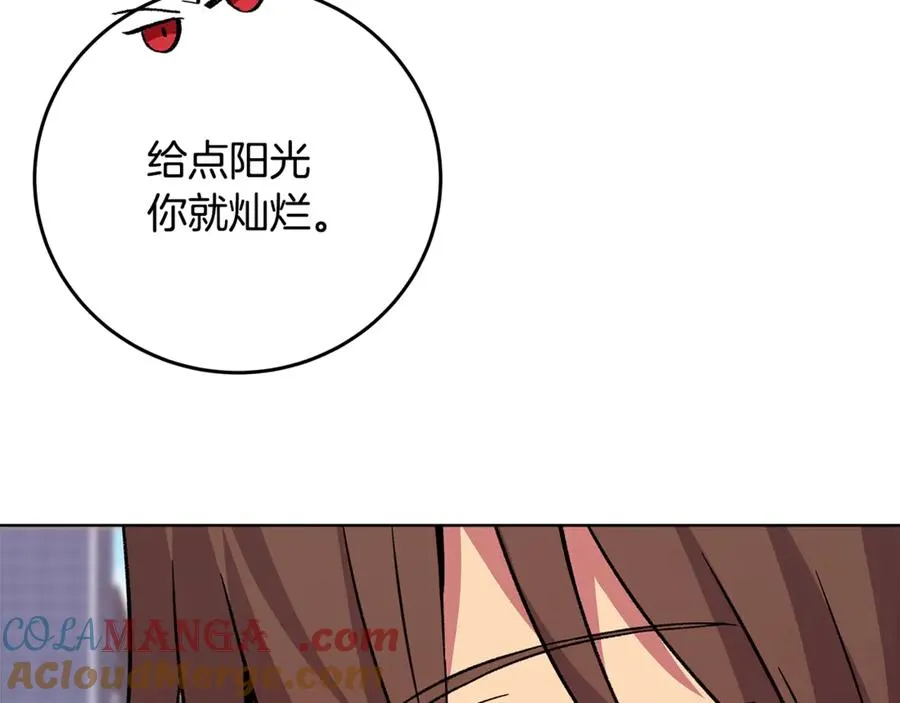 第77话 身世的秘密 第33页