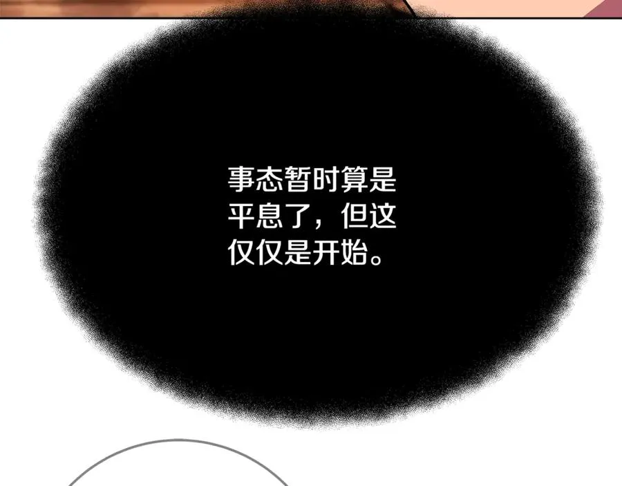第77话 身世的秘密 第35页