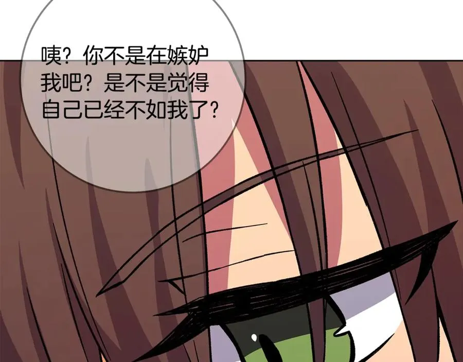 第77话 身世的秘密 第36页