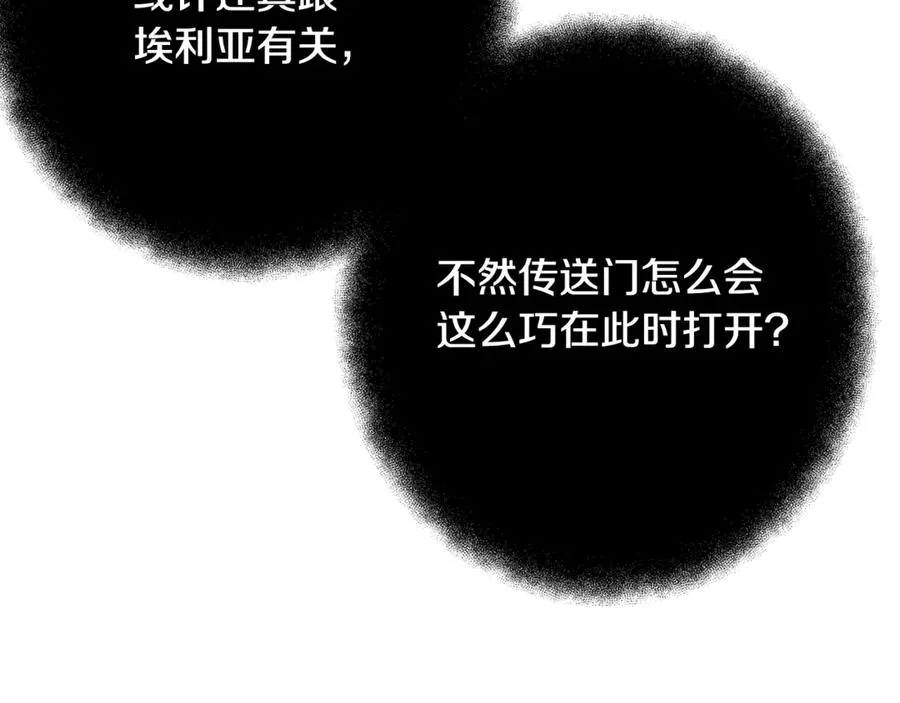第77话 身世的秘密 第38页
