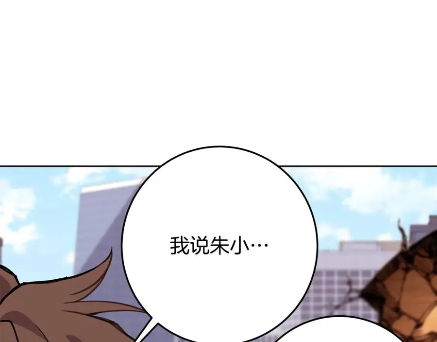 第77话 身世的秘密 第39页