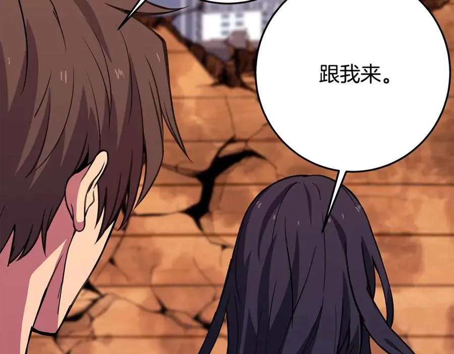 第77话 身世的秘密 第40页