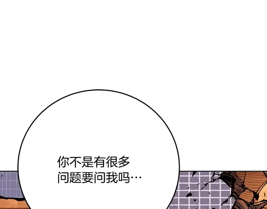 第77话 身世的秘密 第43页
