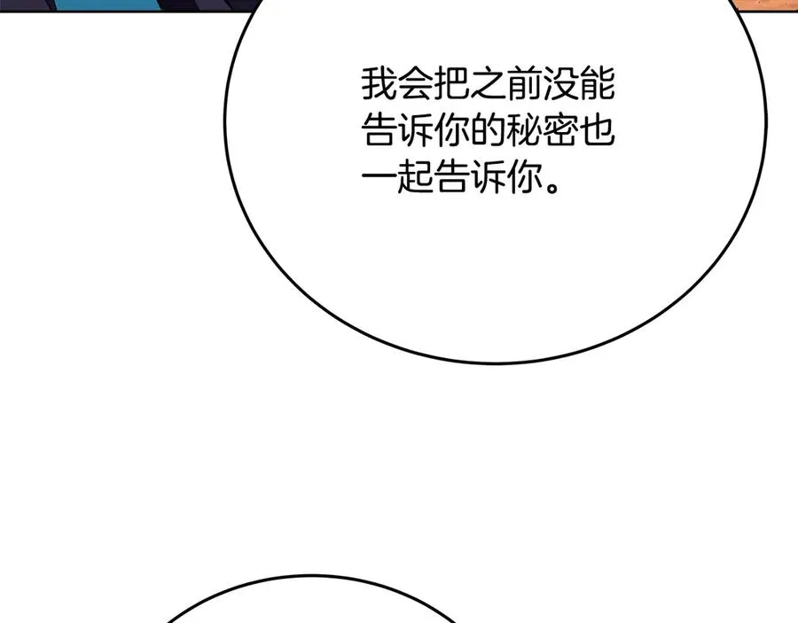 第77话 身世的秘密 第46页