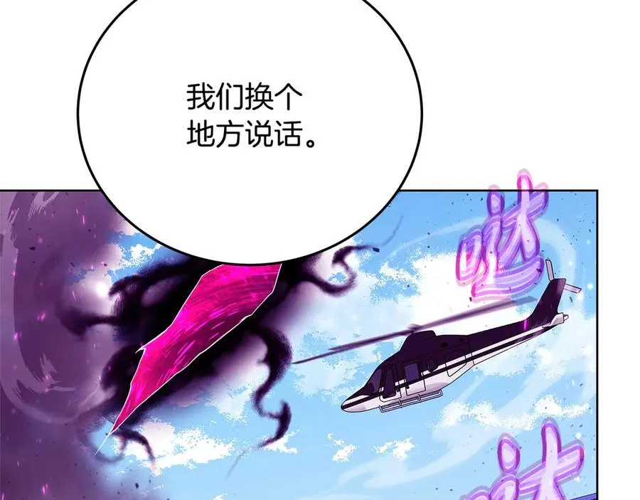 第77话 身世的秘密 第47页