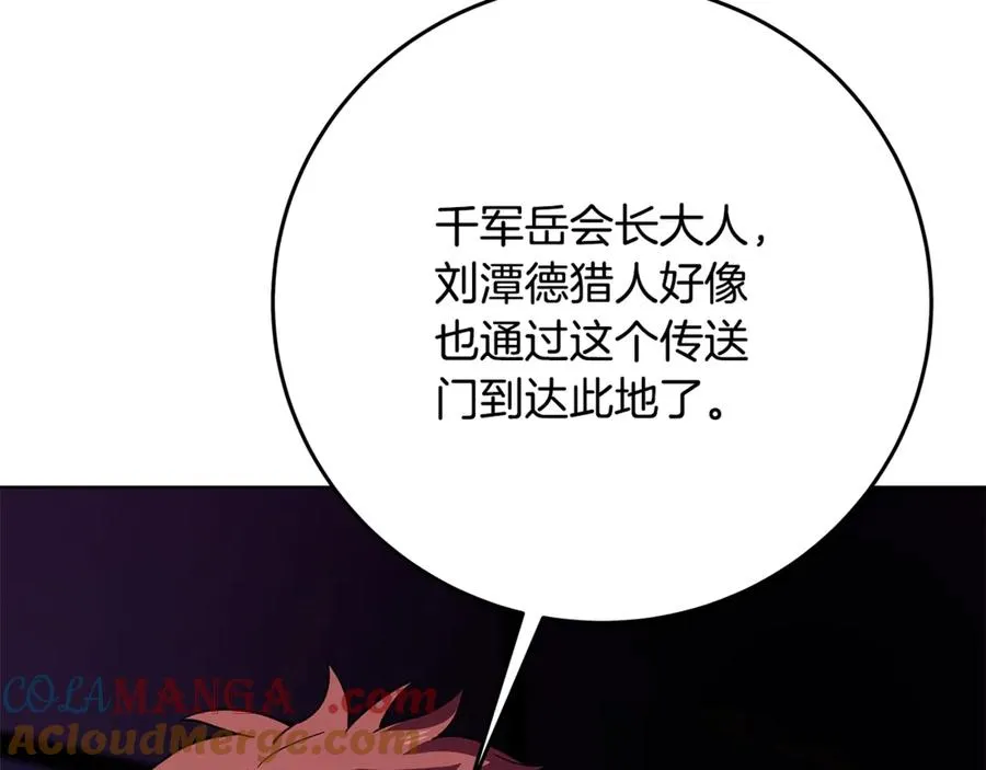 第77话 身世的秘密 第61页