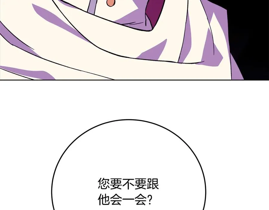 第77话 身世的秘密 第64页