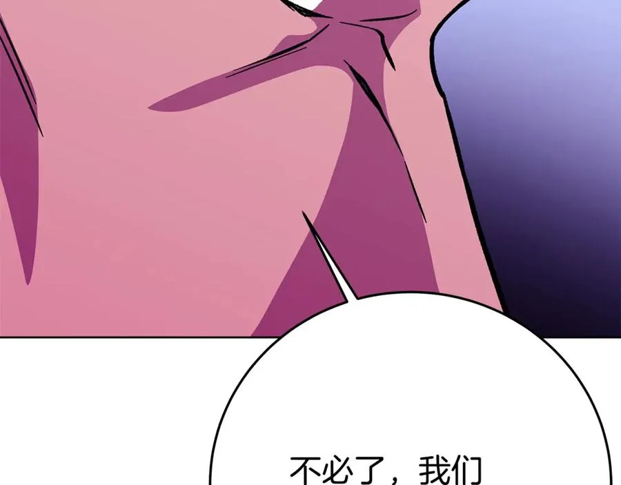 第77话 身世的秘密 第66页