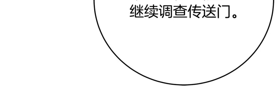 第77话 身世的秘密 第67页