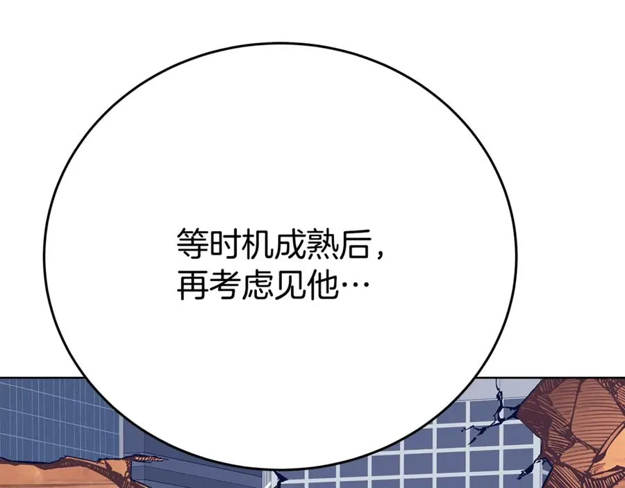 第77话 身世的秘密 第68页