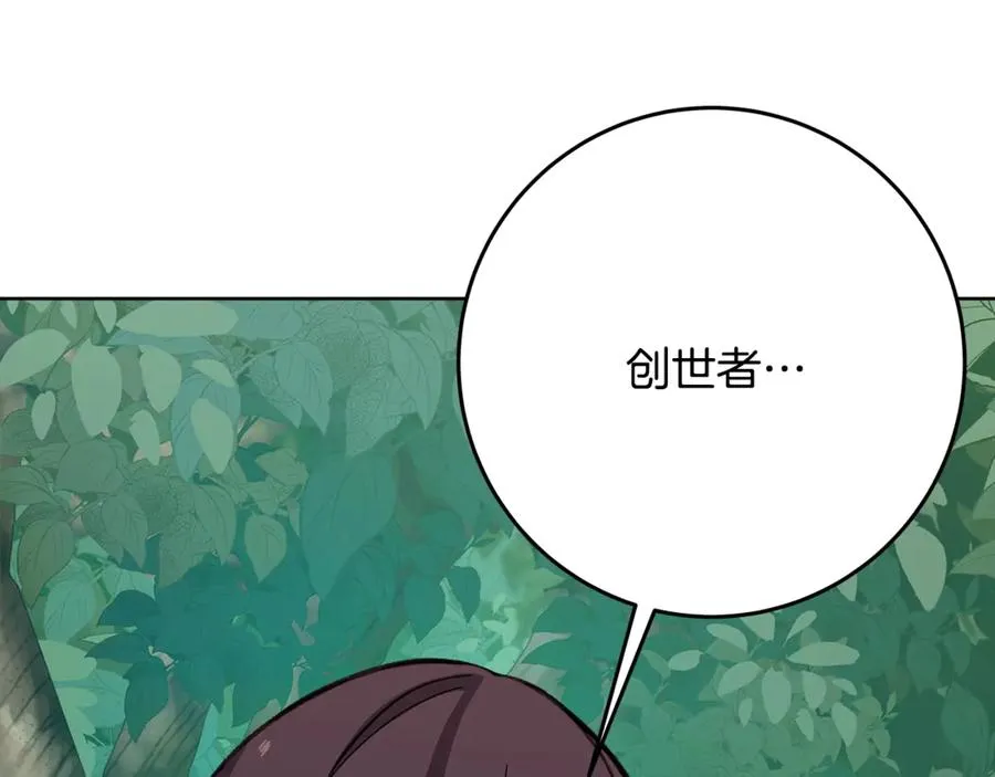 第77话 身世的秘密 第83页