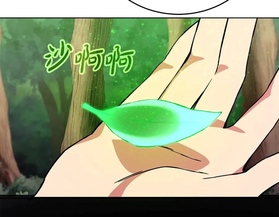 第77话 身世的秘密 第88页