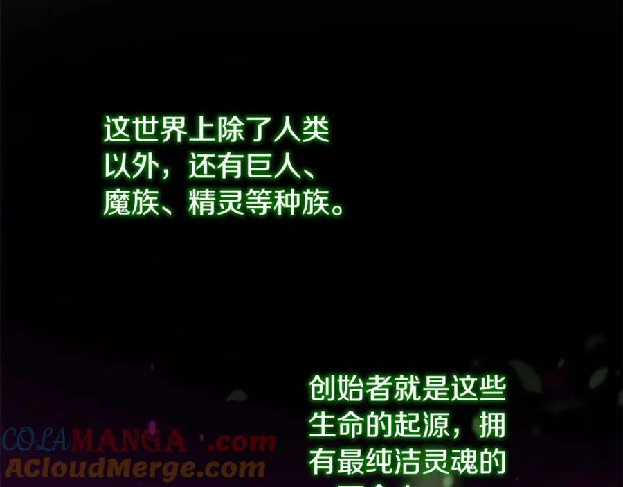 第77话 身世的秘密 第89页