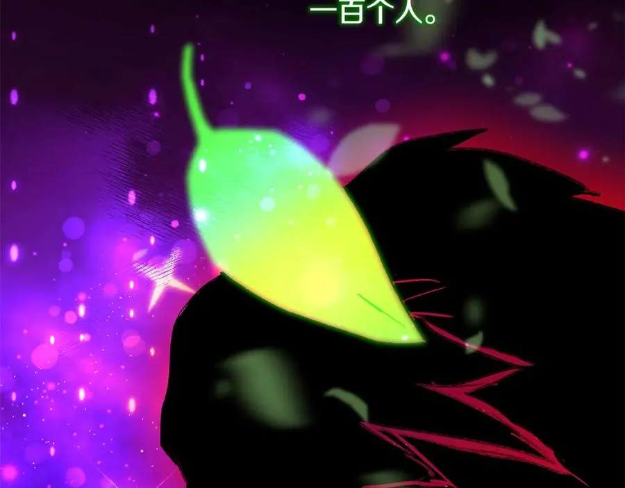 第77话 身世的秘密 第90页