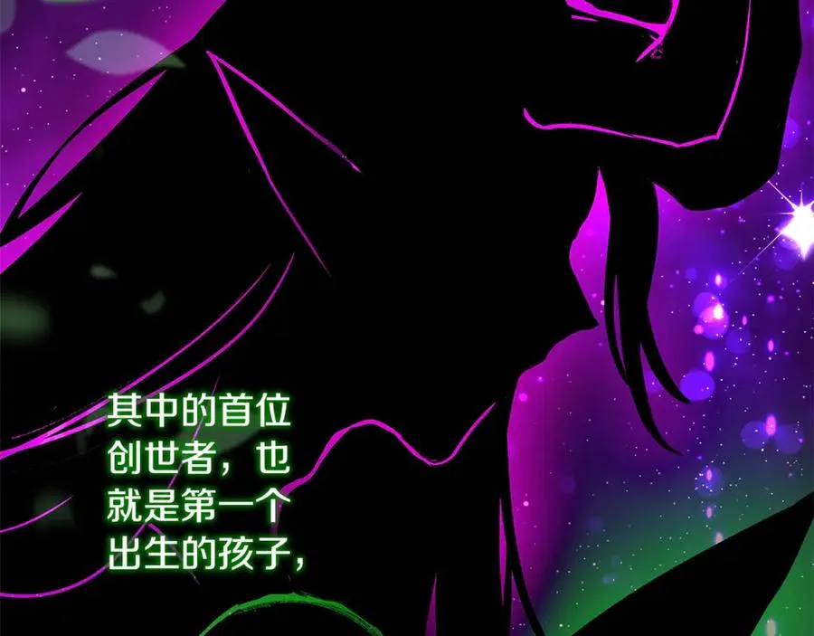 第77话 身世的秘密 第92页