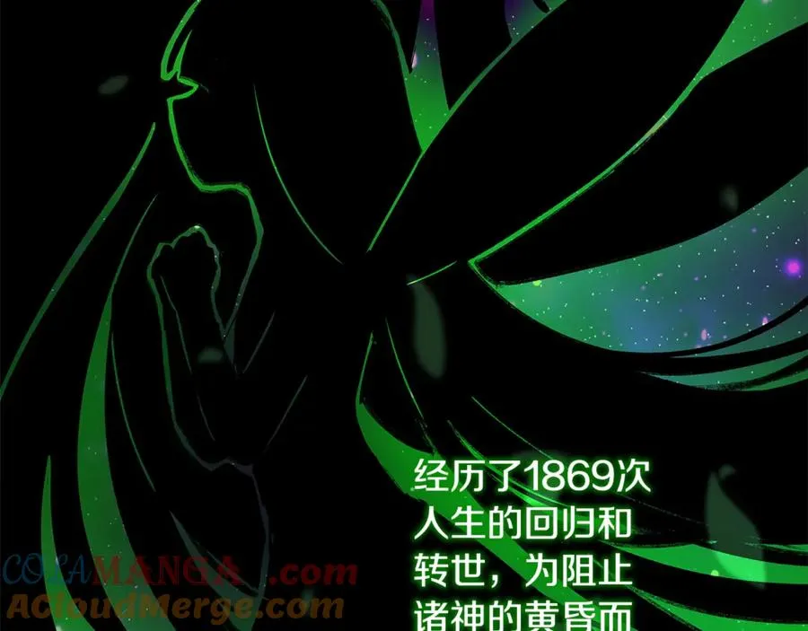 第77话 身世的秘密 第93页