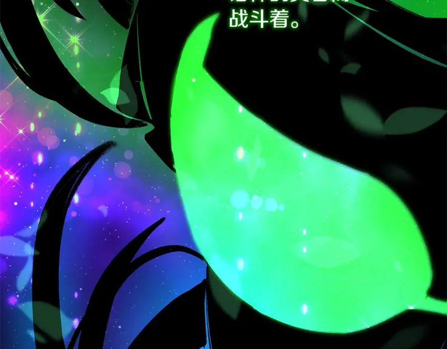 第77话 身世的秘密 第94页