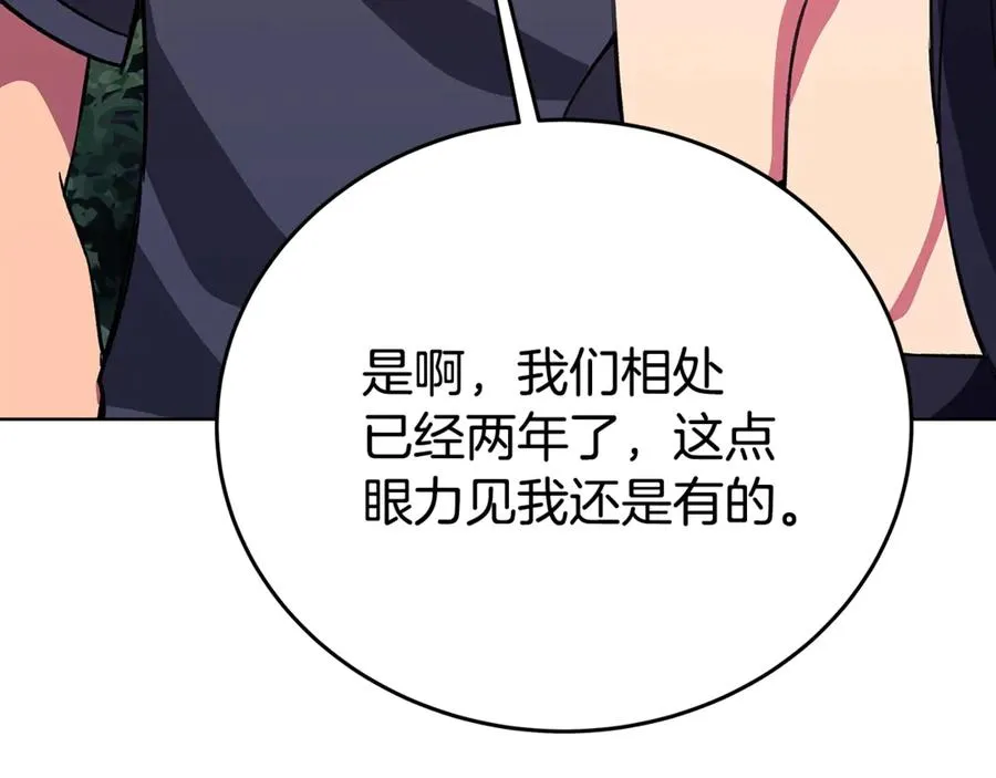 第77话 身世的秘密 第112页