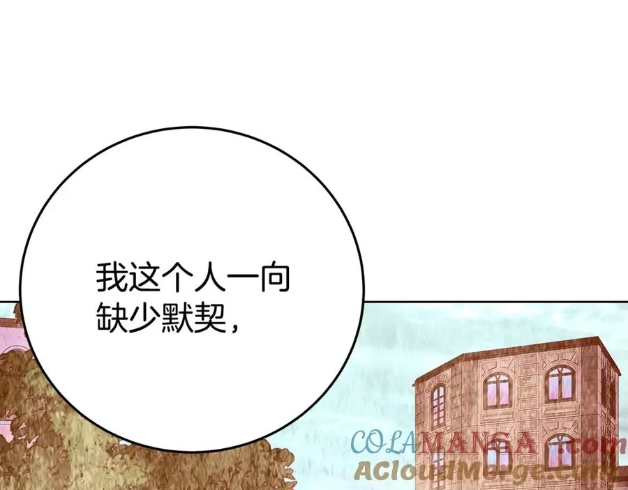 第77话 身世的秘密 第113页