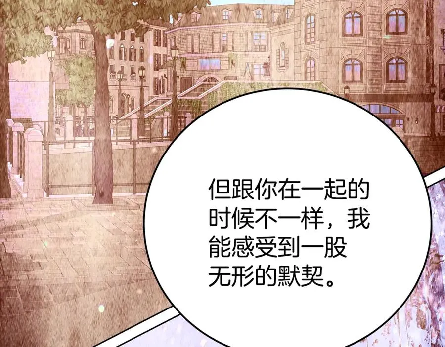 第77话 身世的秘密 第114页