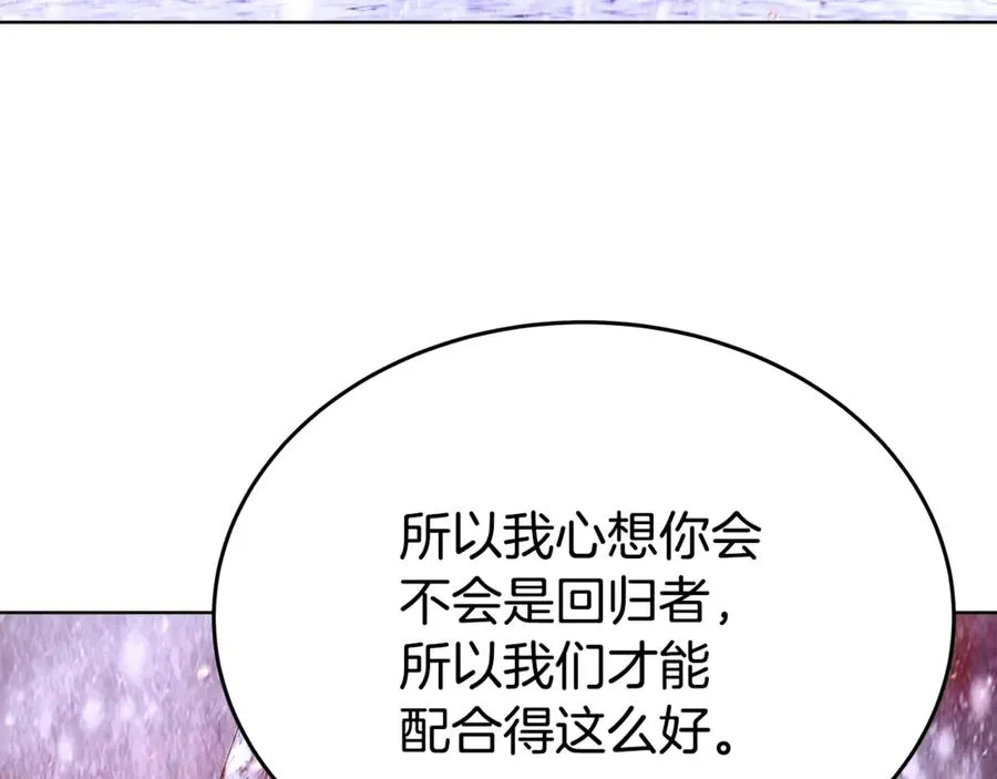 第77话 身世的秘密 第116页