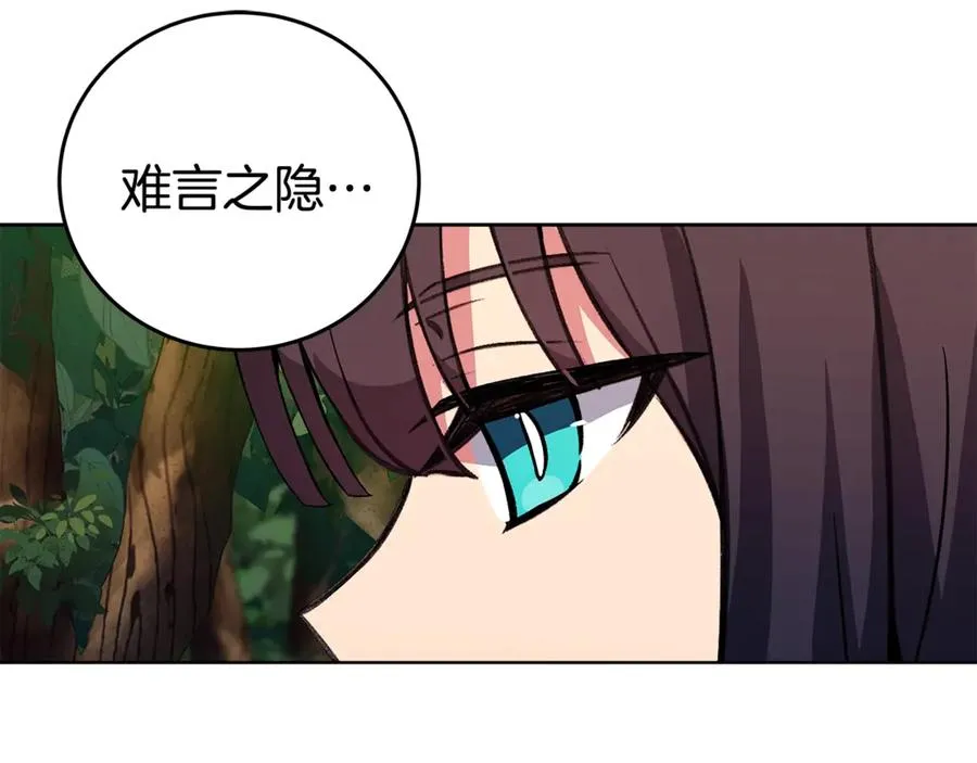 第77话 身世的秘密 第120页