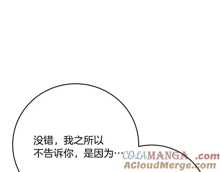 第77话 身世的秘密 第121页
