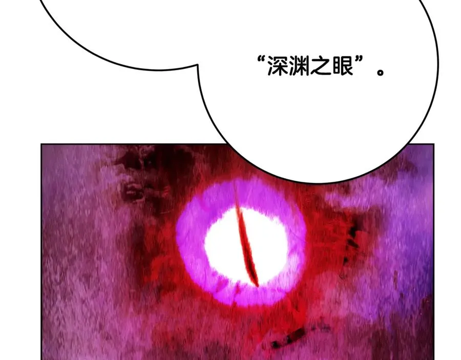 第77话 身世的秘密 第122页