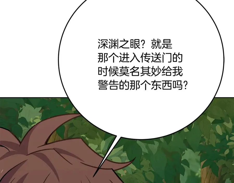 第77话 身世的秘密 第126页
