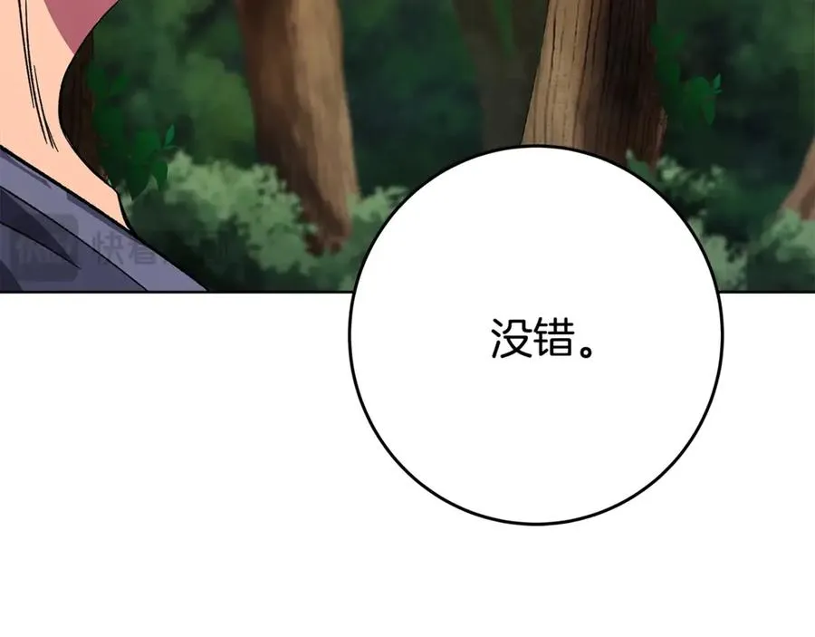 第77话 身世的秘密 第128页