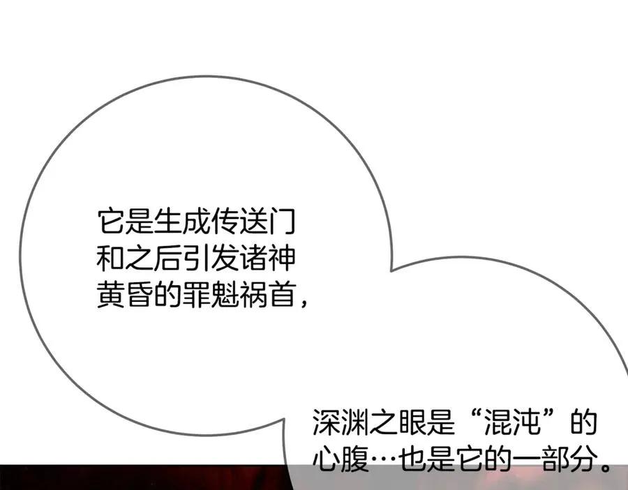 第77话 身世的秘密 第130页