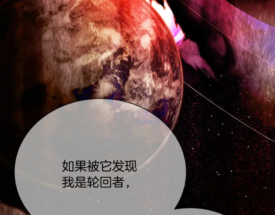 第77话 身世的秘密 第132页