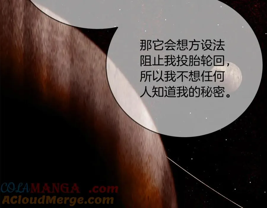 第77话 身世的秘密 第133页